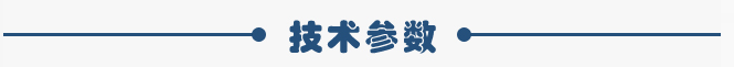 CZ電磁倉壁振動器技術參數
